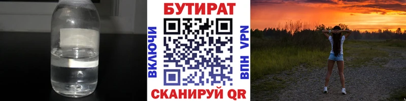 БУТИРАТ BDO 33%  ОМГ ОМГ онион  Чекалин 