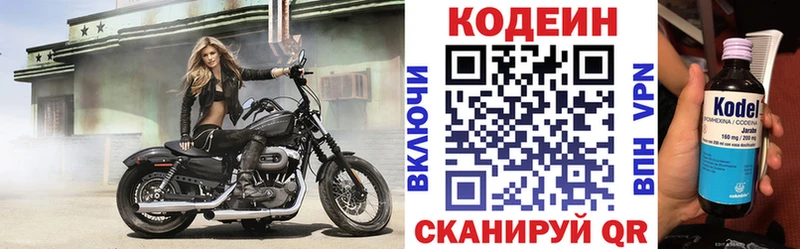 наркота  Чекалин  Кодеин напиток Lean (лин) 