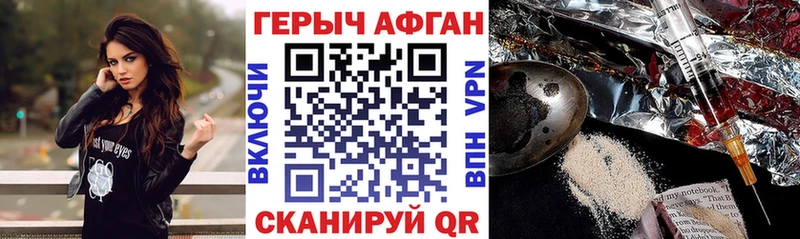 ГЕРОИН хмурый  где купить наркотик  Чекалин 